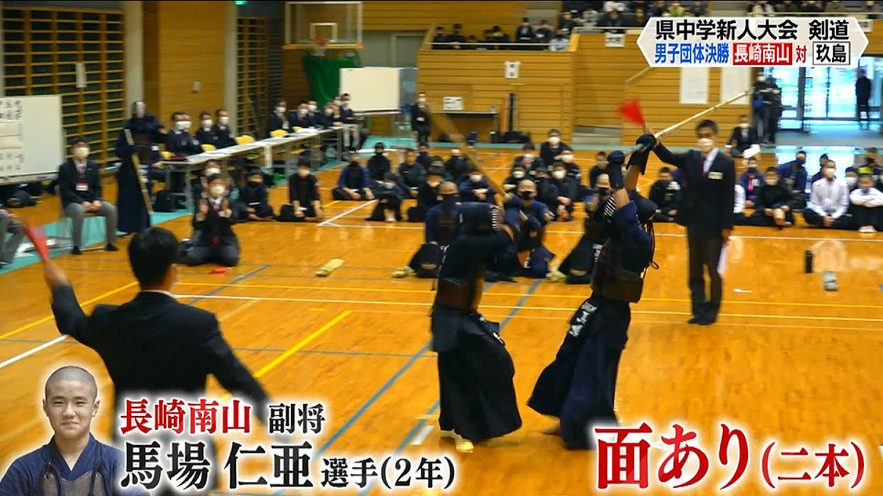 長崎県中学生剣道新人大会【NCCスポ魂☆ながさき】