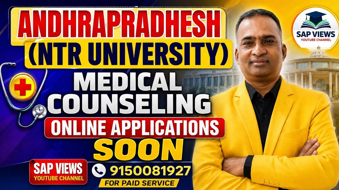 #ANDHRAPRADESH(NTR UNIVERSITY)||#A.P.MEDICAL ADMISSION||#ONLINE APPLICATION OPENS SOON|#MBBS&BDS2026