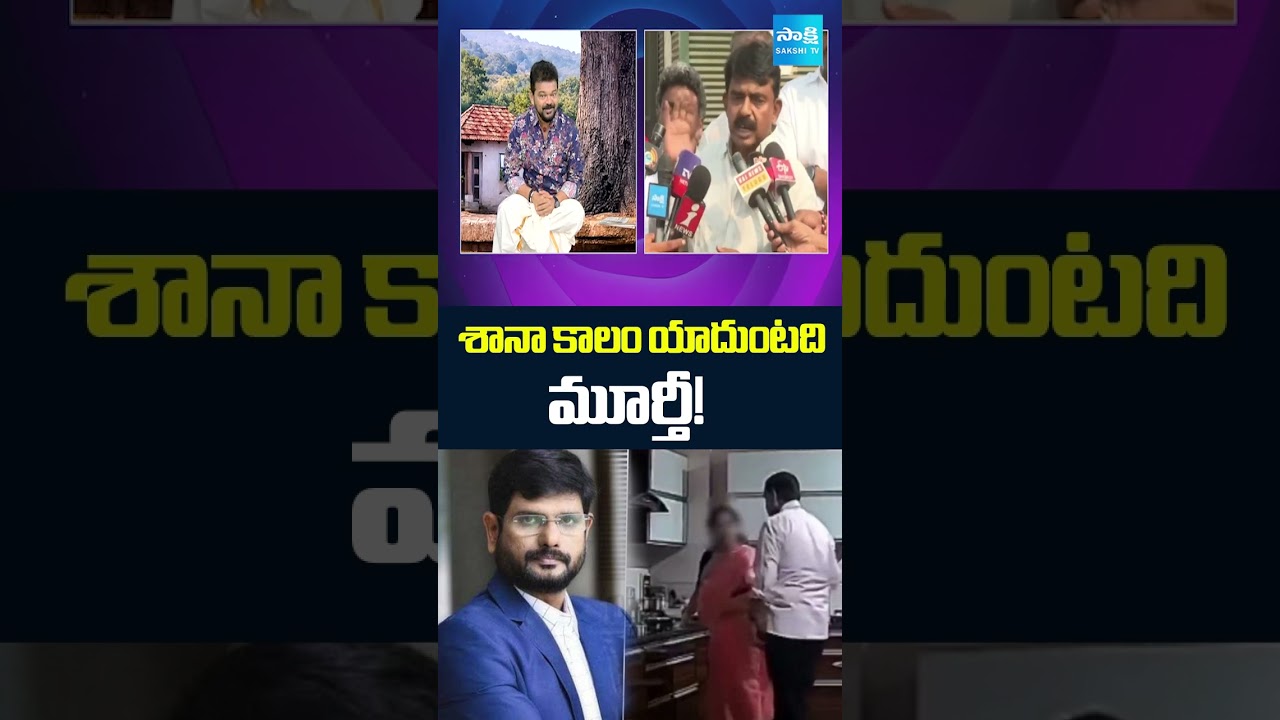 Perni Nani Funny Satires on TTD Chairman BR Naidu Video Leak | Ding Dong | Sakshi TV