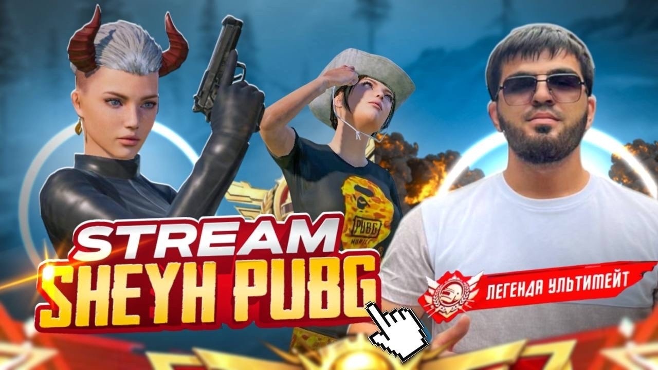 SHEYH VS 4 120 FPS 😱 ЕСТЬ ЧЕЛЛЕНДЖЫ ?  PUBG MOBILE  IPAD PRO M2  #shorts #pubgmobile #pubg #пабг
