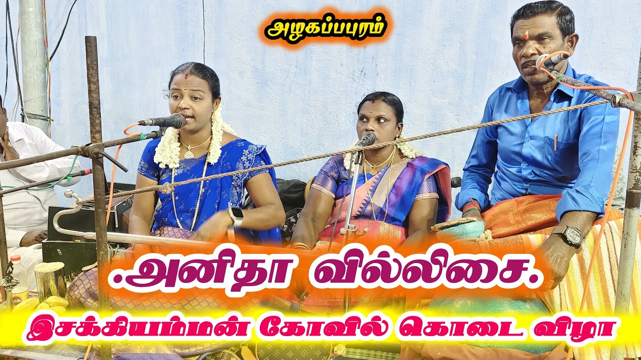 அழகப்பபுரம் இசக்கியம்மன் கோவில் கொடை விழா