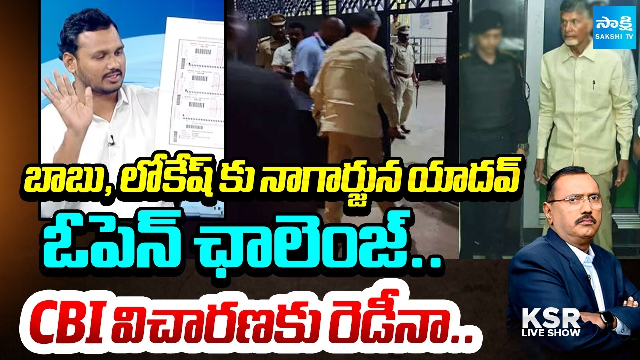 YSRCP Nagarjuna Yadav Briefly Explained About Lokesh DSC Scam, APPSC Allegations|Jagan VsChandrababu