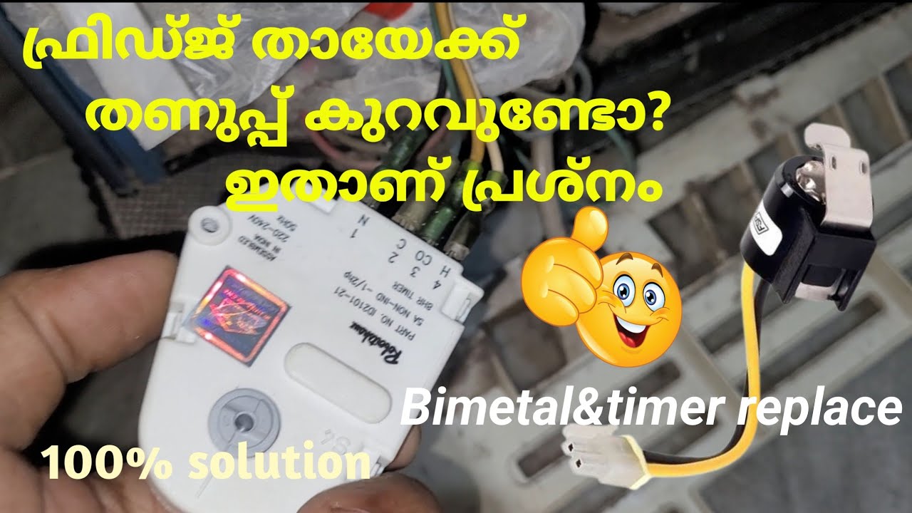 double door fridge cooling problem in malayalam(timer & bimetal change)@cooltechnicalhome90