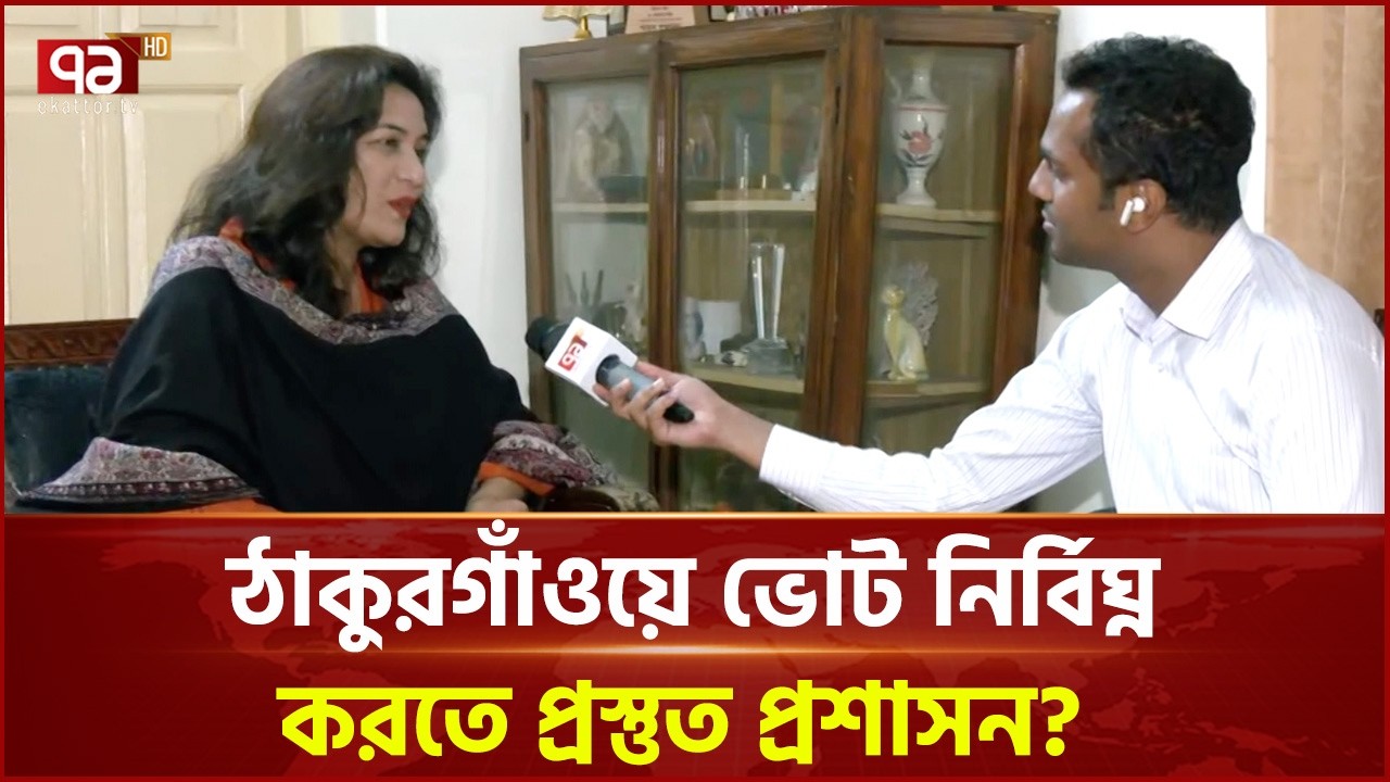 ভোটের অপেক্ষায় সারাদেশের মানুষ | Election | Ekattor TV
