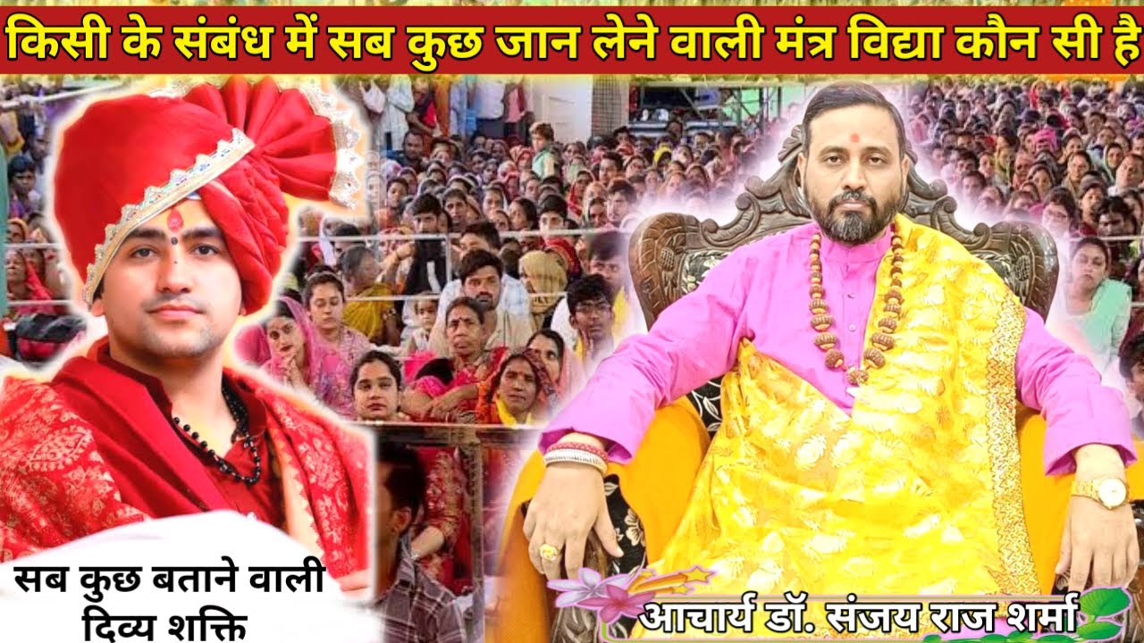 सब कुछ बताने वाली दिव्य मंत्र शक्ति | Pret Siddhi Mantra Sadhna