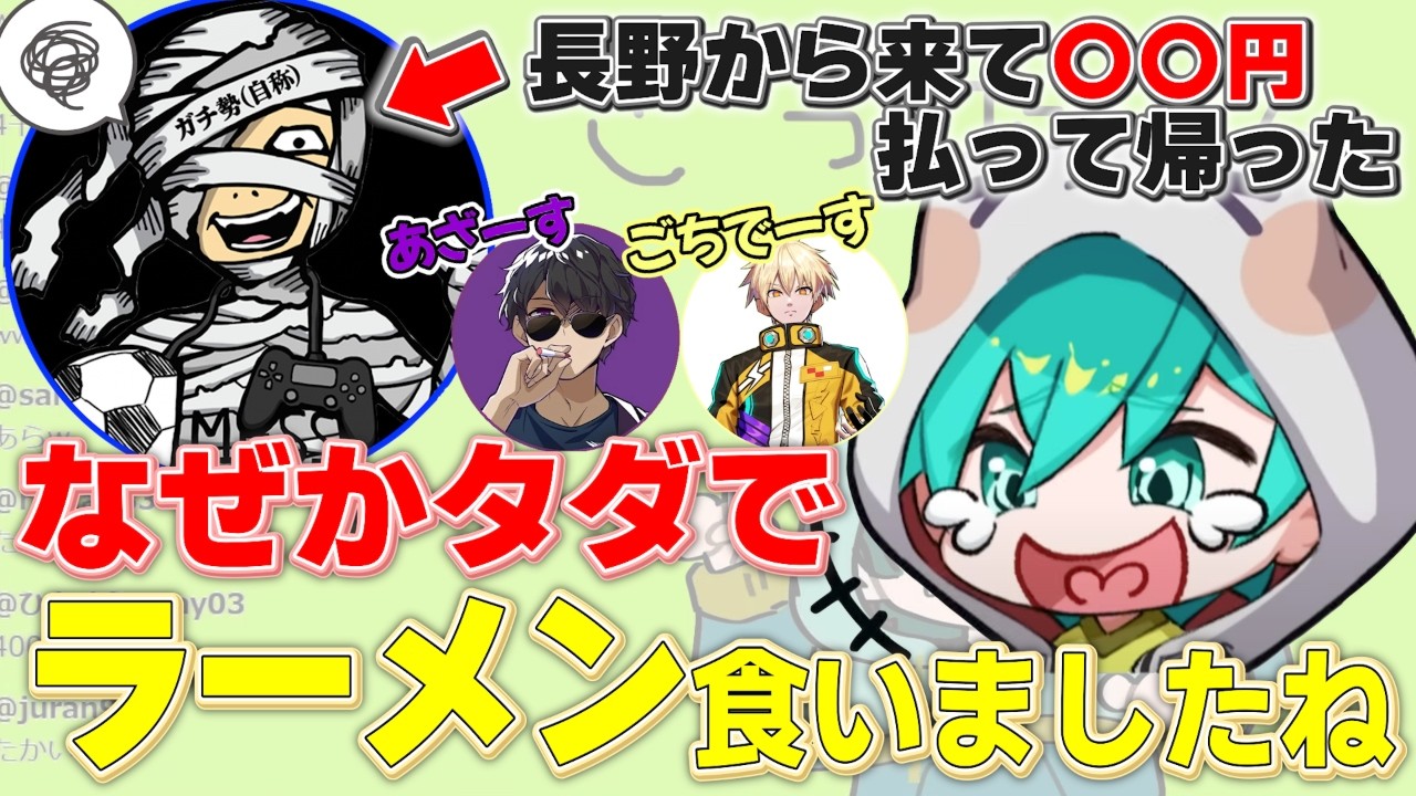 【切り抜き】新年会でもヒリツキ？！アツクラ新年会エピソードと歌みた裏話