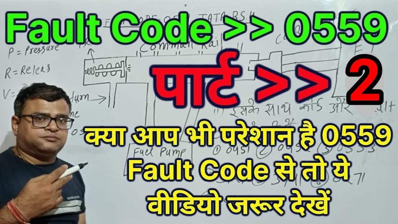 TATA BS4 cummins 559 fault code problem | common rail me pressure nahi ban rha to kya kare
