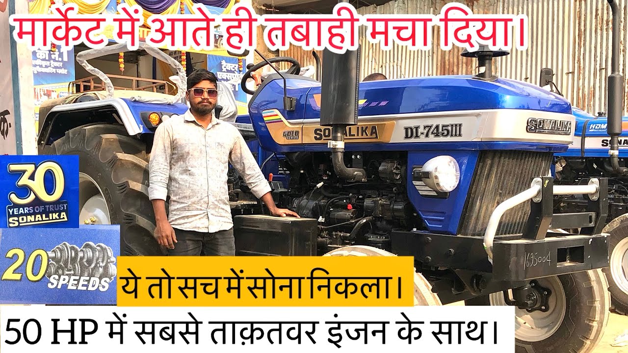 🔥2026 New launch GOLD series Sonalika Di 745 ||| 50 hp में सबसे बड़ा इंजन।