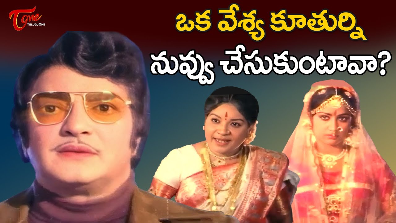 NTR & Manju Bhargavi Ultimate Scene | Prema Simhasanam | ఆమె అడిగిన ప్రశ్నకు అందరూ షాక్ | TeluguOne