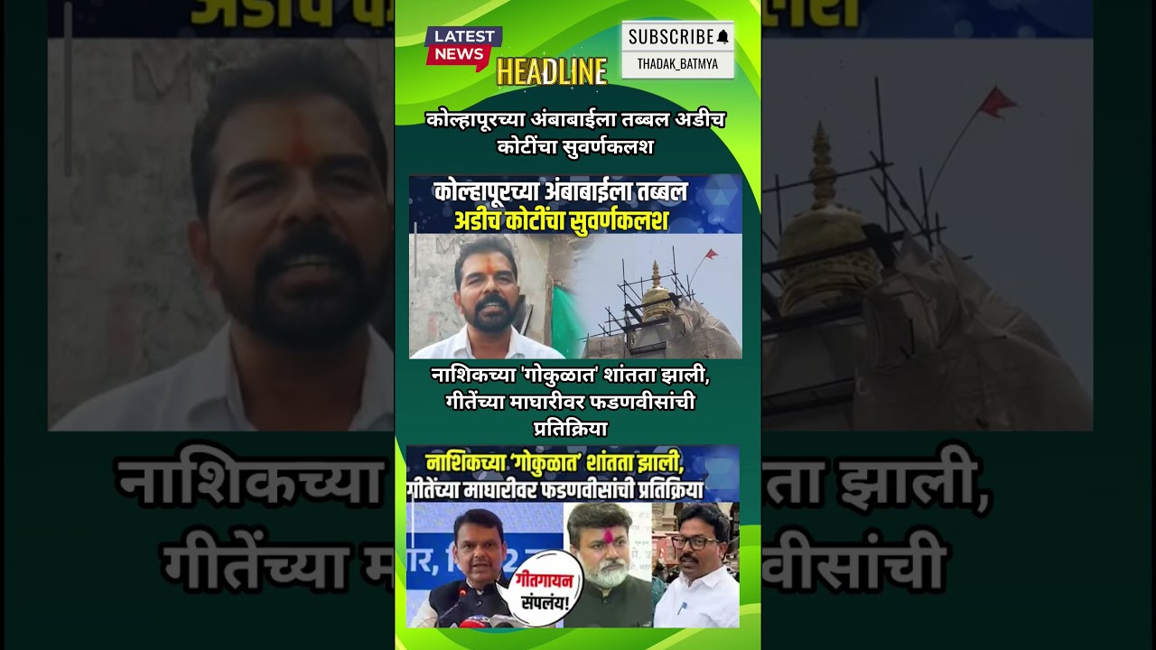 Rajthackeray UddhavThackeray Devendra Fadanvis BJP #mns#ncp#news#jarangepatil Eknathshinde Ajitpawar