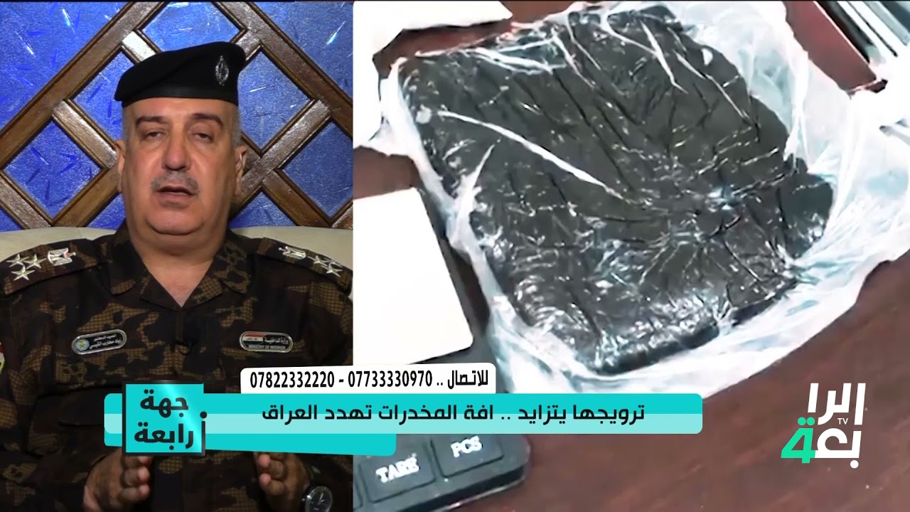 تعرف على عقوبة الاتجار بالمخدرات في العراق