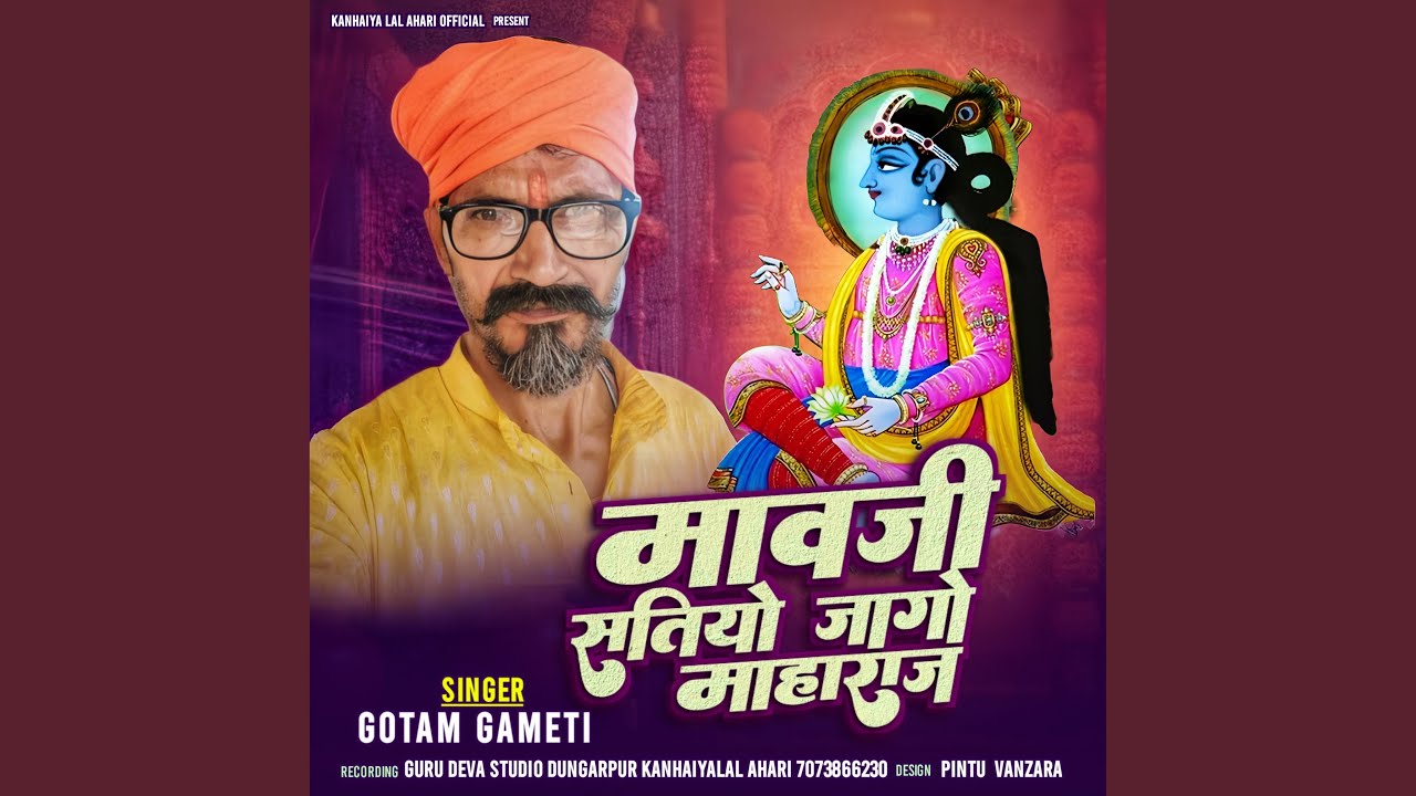 Mavji Satiyo Jago Maharaj