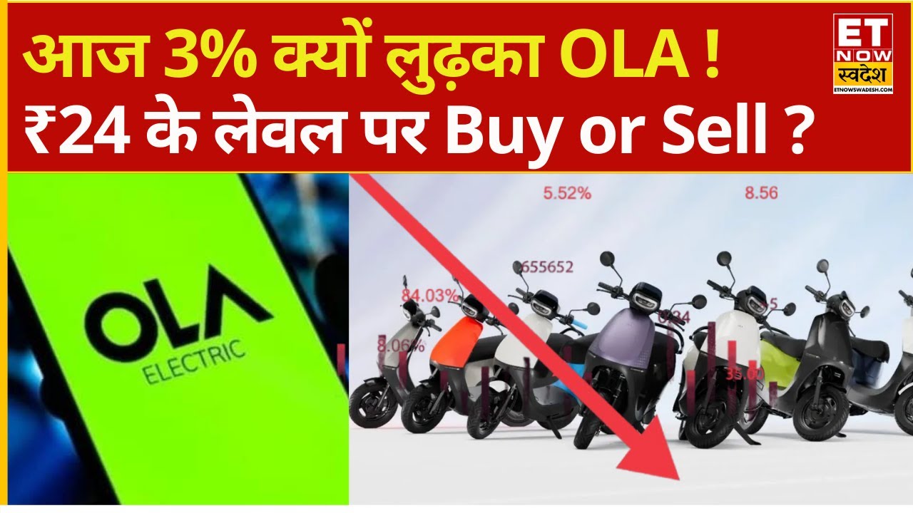 Why did OLA Electric Share fall 3% today? | Ola Share crash | Business News
