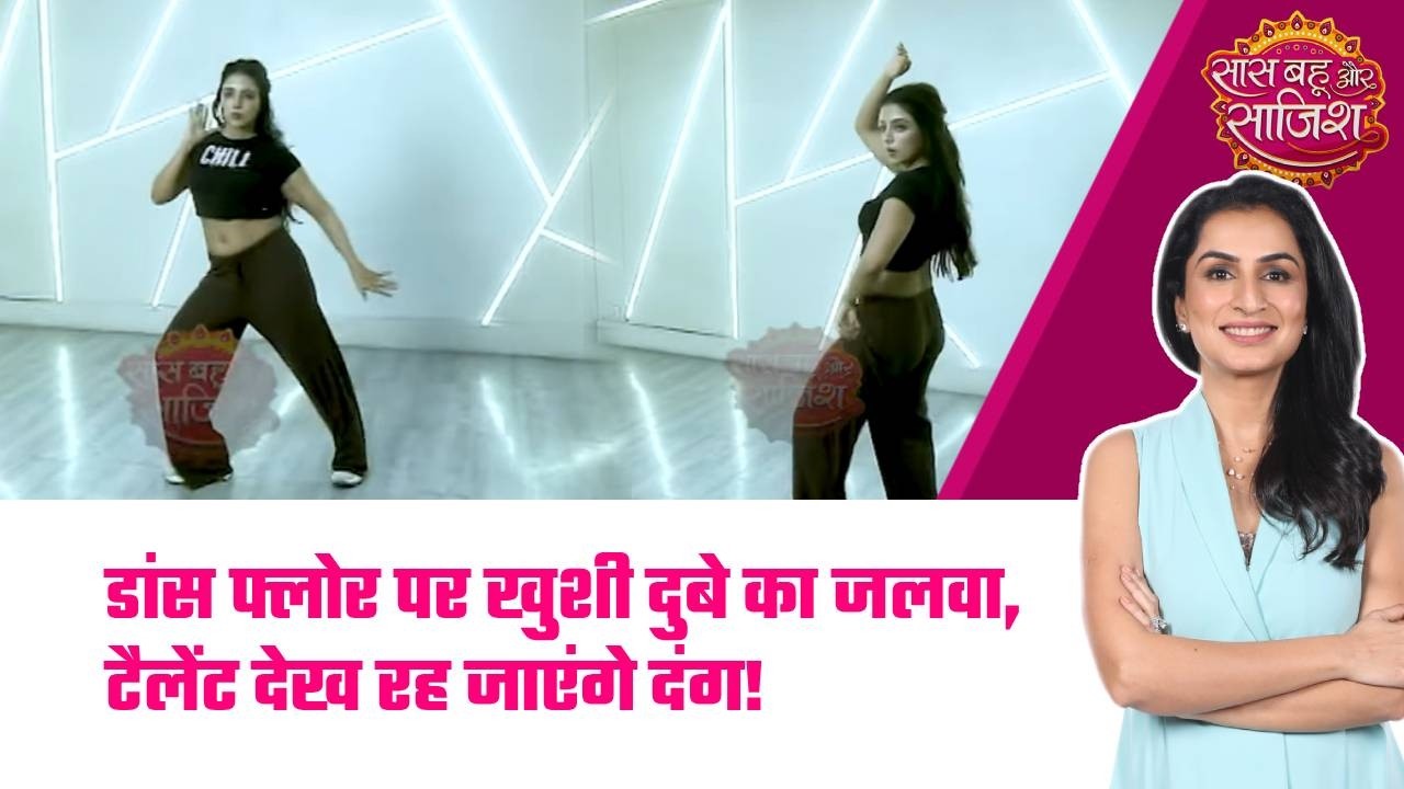 Khushi Dubey🥳 का ये अंदाज़ देख आप भी हो जाएंगे कायल, बचपन के जुनून ने बनाया आज का star! #sbs