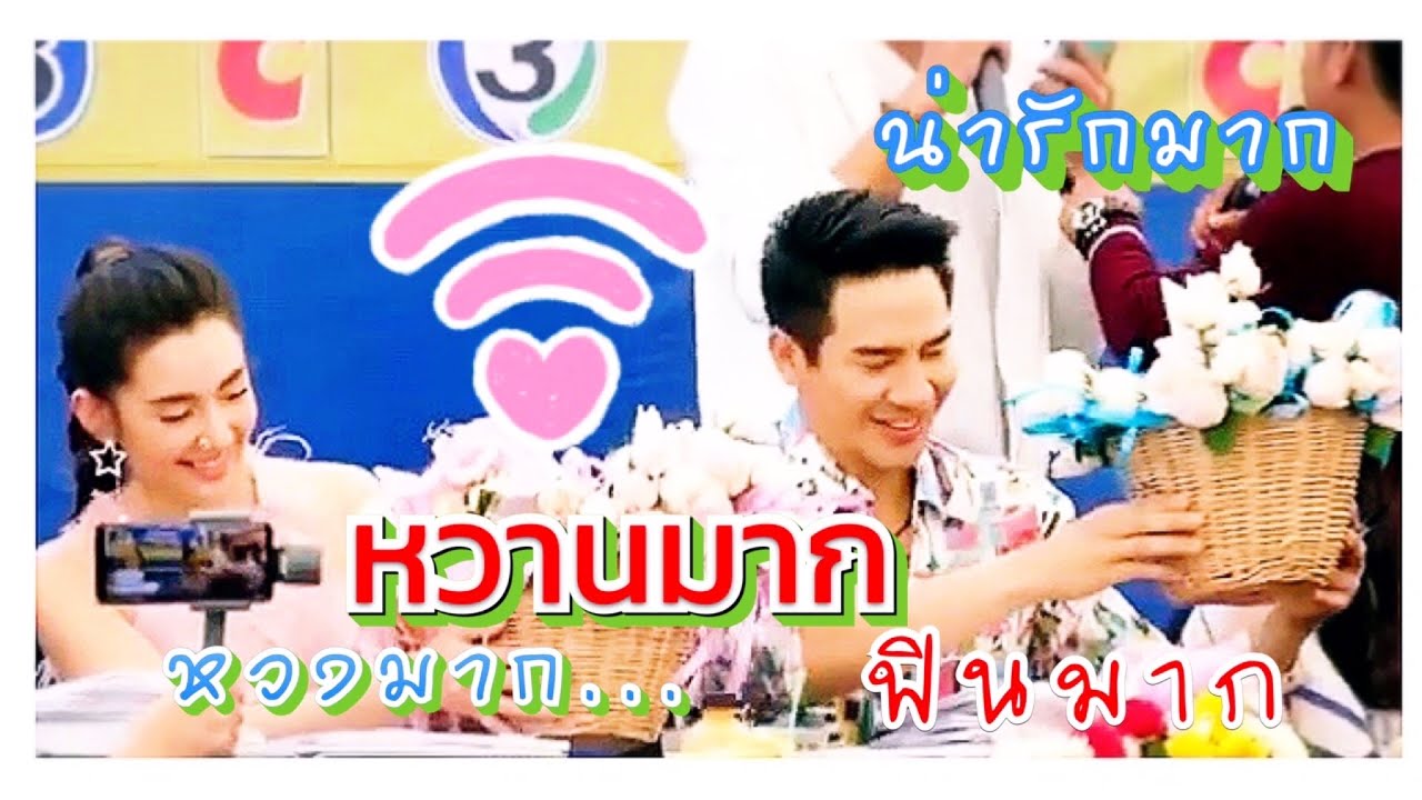 หวานมาก💖ฟินมาก🥰น่ารักมาก🤟🏻😘หวงมาก...รวมโมเมนต์โป๊ปเบลล่า 2562-2564 วันเซ็นปฎิทินดาราช่องสาม