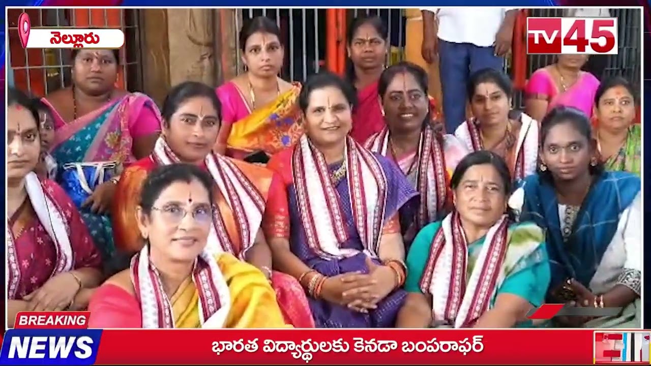 రధోత్సవంలో పాల్గొని ప్రత్యేక పూజలు నిర్వహించిన మంత్రి నారాయణ సతీమణి రమాదేవి .// TV45