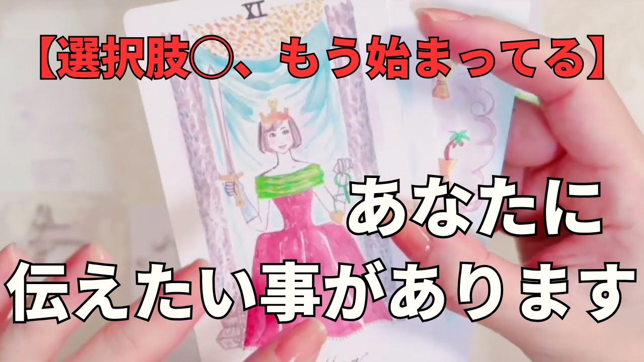 【運命】この動画を見つけたのは偶然じゃない。貴方に伝えたい事あります