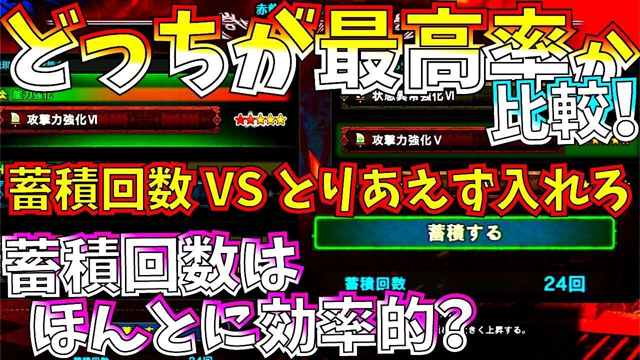 【MHWI】覚醒武器どっちが育成最高率か比較!!1本作り終えるのに龍光石Pはどれ位必要かも確認。ムフェト武器色々気になる事まとめ!!【モンハンワールドアイスボーン 】