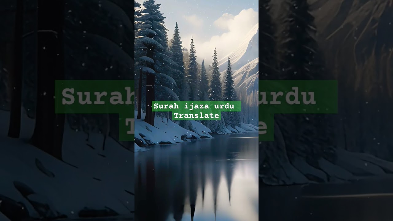surah ijaza nasrullah @themeaningofislam #arabicislamic -#dhikr