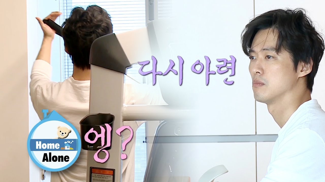 Whenever Namkoong Min has Time, He Returns to the Drama World.. [Home Alone Ep 298]