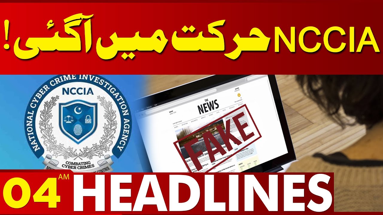 NCCIA in Action At Late Night | 04AM Headlines | Lahore News HD