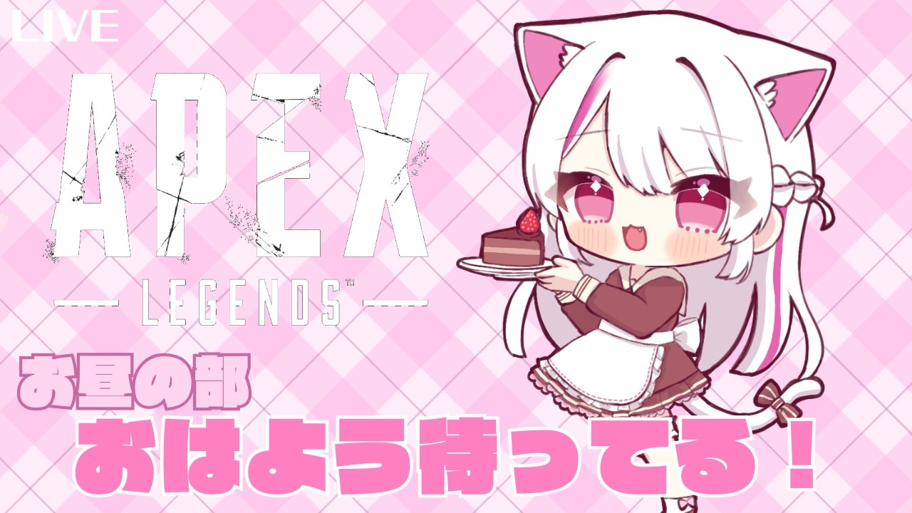 【Apex Legends】JP/LilEN : おはよ～！お昼の部いくよ！【#新人vtuber 】