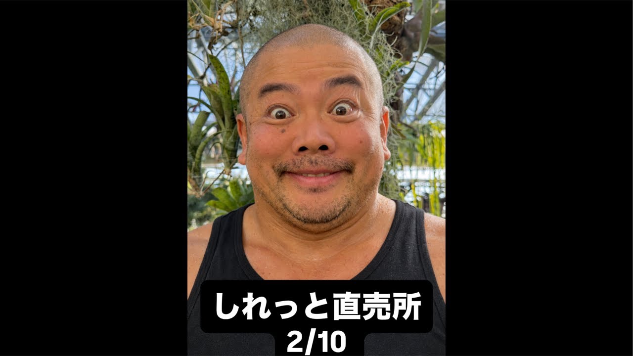 しれっと直売所　2/10