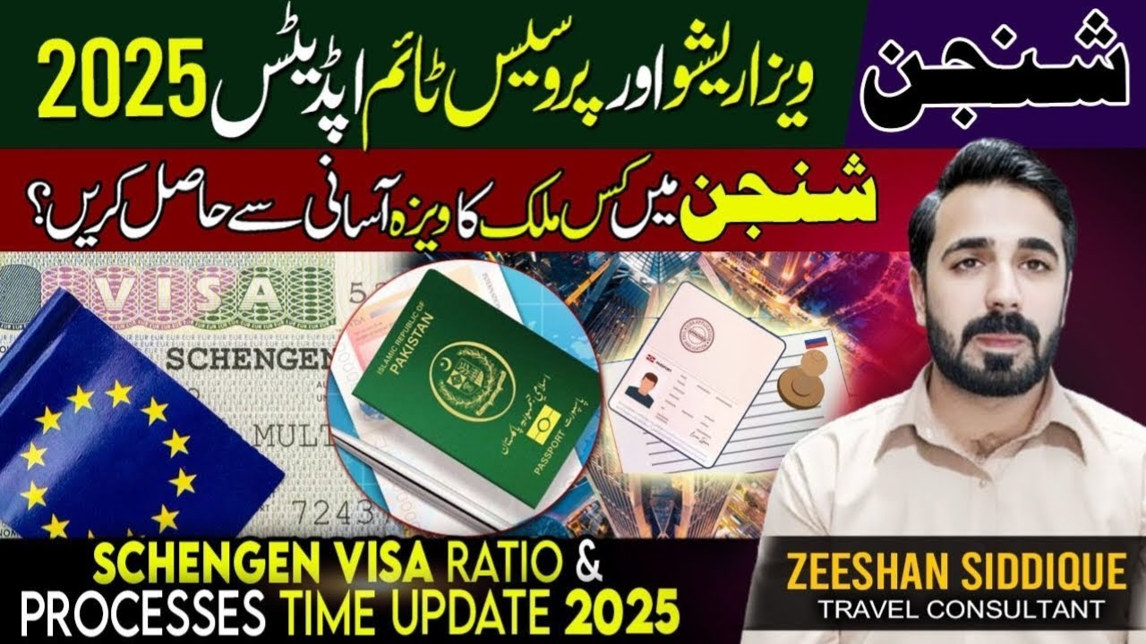 Schengen visa ratio 2025 | Schengen visa processing time | Schengen visa for pakistan #schengenvisa
