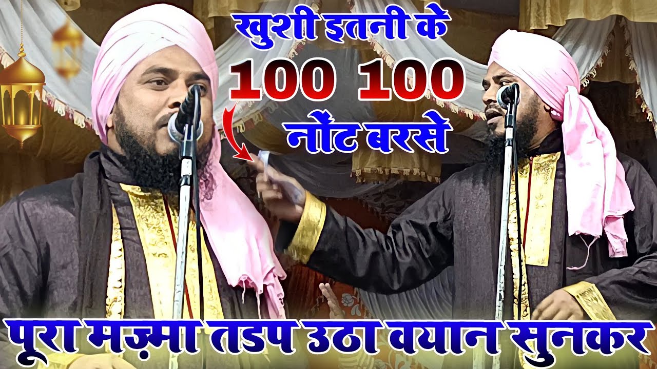 Maulana Zikrullah ki New Taqrir || Sayyed Afroz Miyan ke liye ki Dua || By Maulana Zikrullah Makki