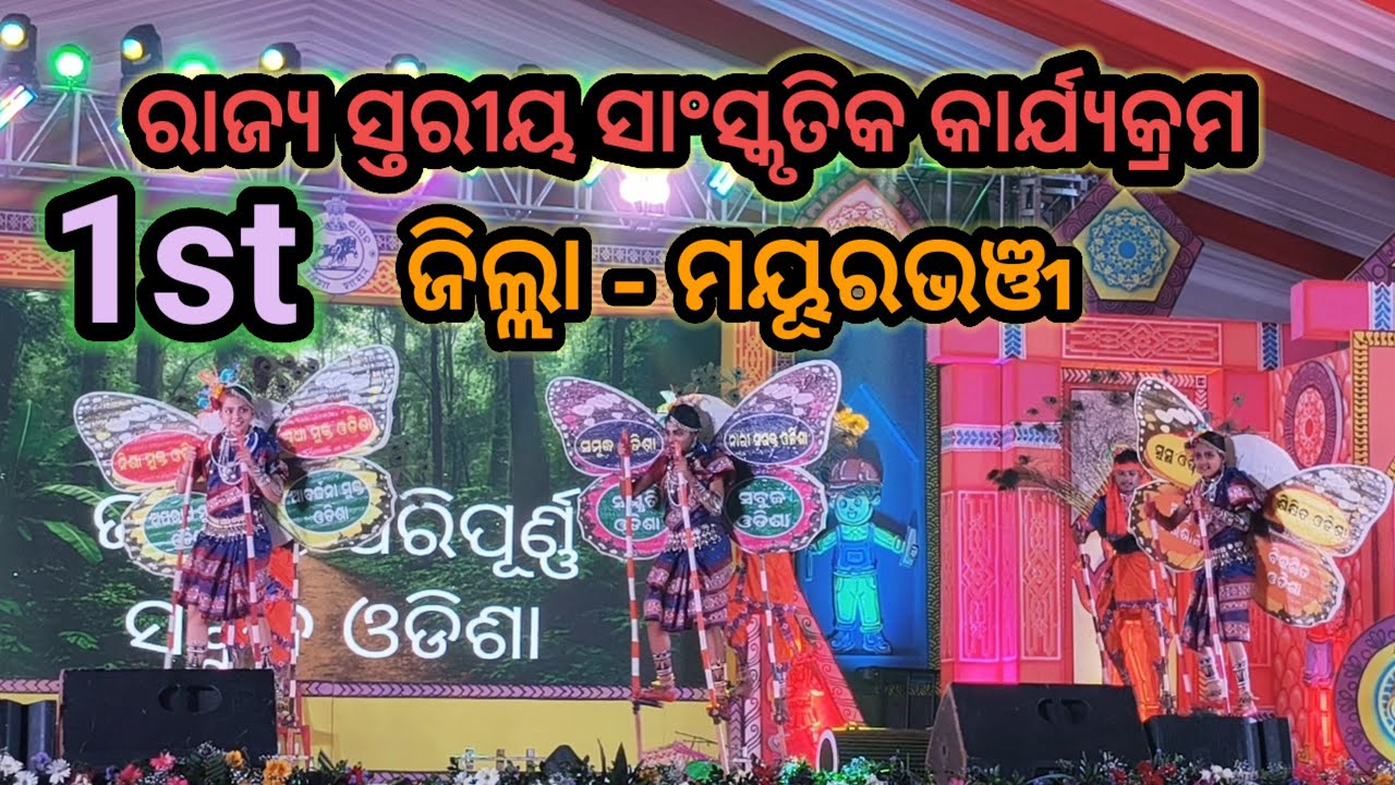 Mayurbhanj Cultural Dance || 1st in State Level Suravi 2025