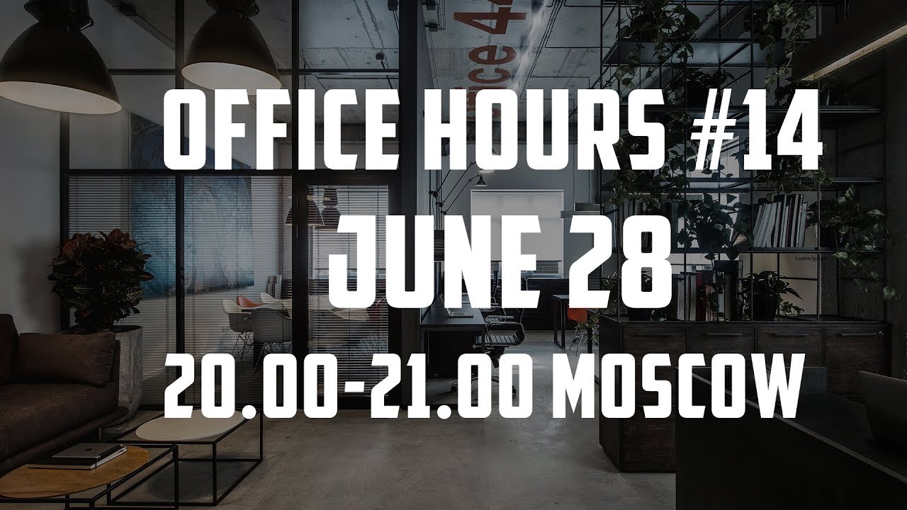 #ConsultingPlusPlus, советы по собесу в #ШАД и традиционный Q&A | #OfficeHours #14