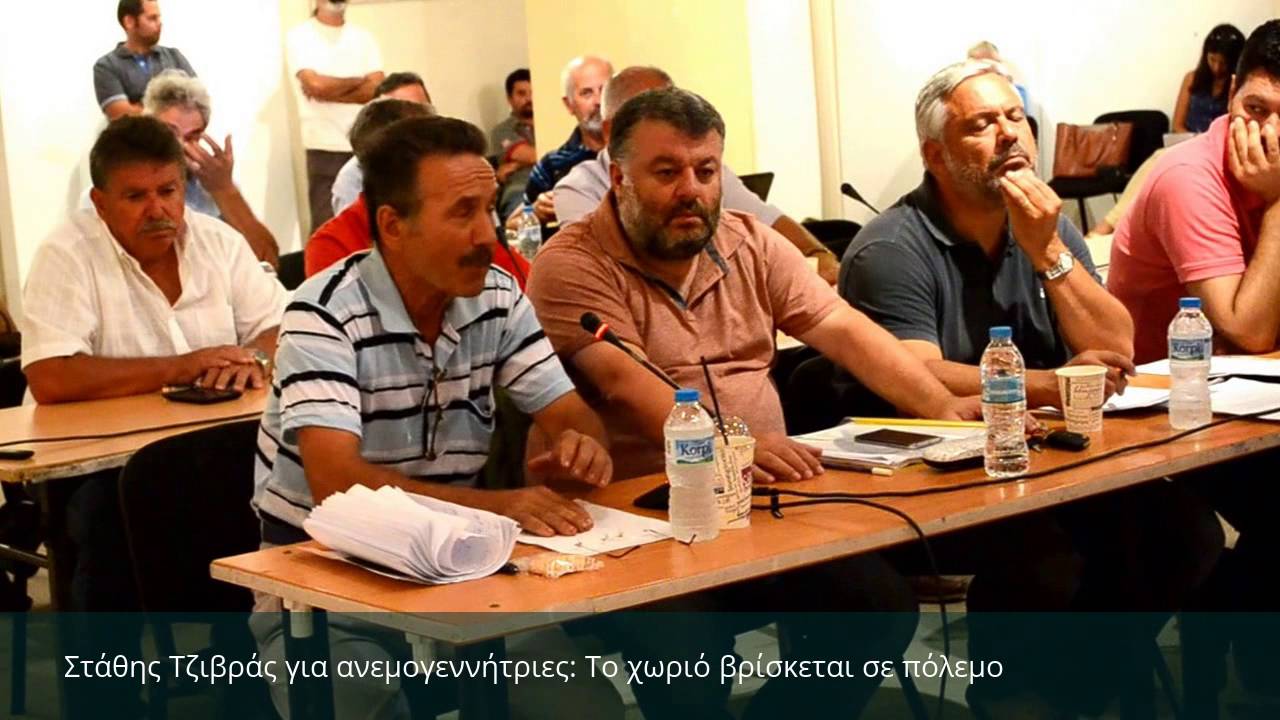 Στάθης Τζιβράς για ανεμογεννήτριες: Το χωριό βρίσκεται σε πόλεμο