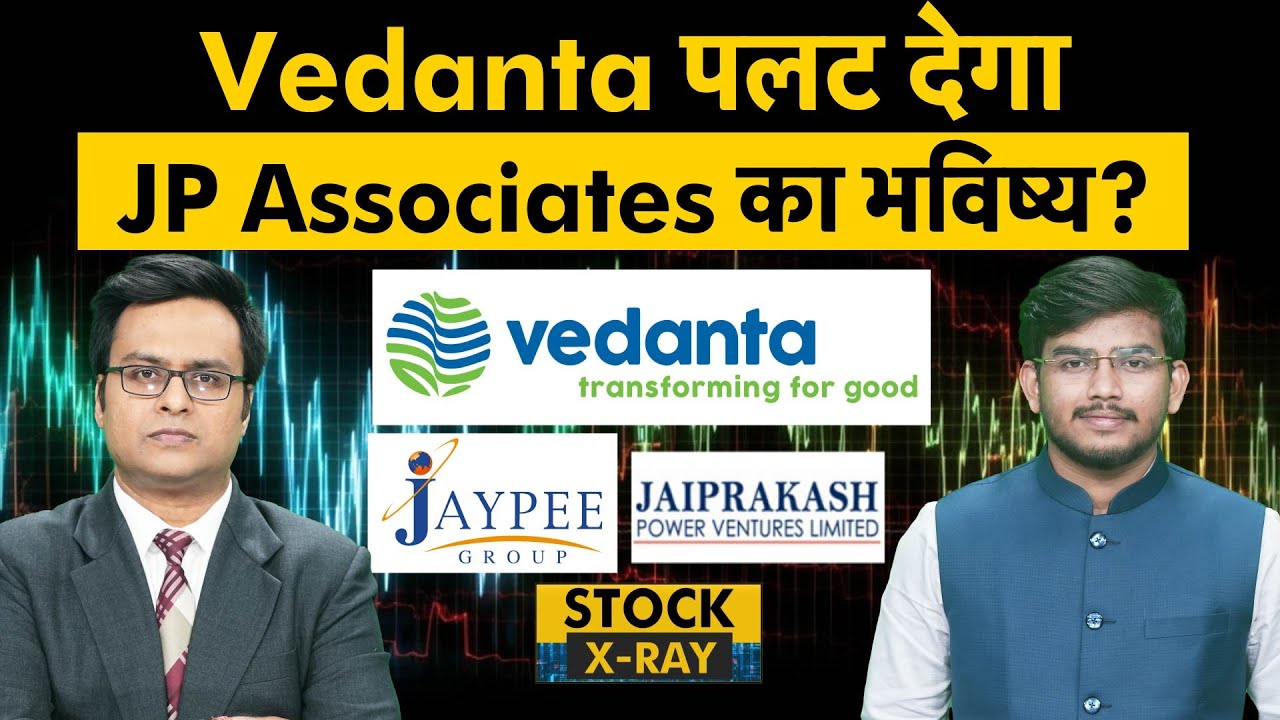 JP Associates, JP Power, Vedanta Share में बेहतर कौन?