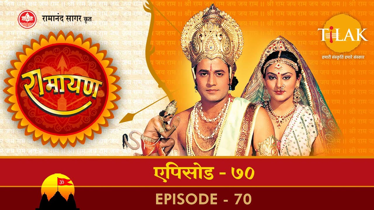 रामायण - EP 70 - मेघनाद यज्ञ विध्वंस। लक्ष्मण मेघनाद युद्ध।