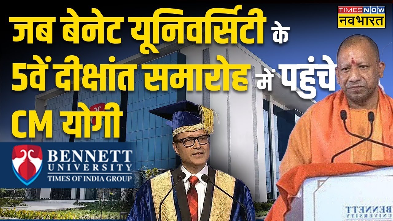 Bennett University के 5वें Convocation में CM Yogi.. समाज-विकास हर मुद्दे पर खुलकर बोले..