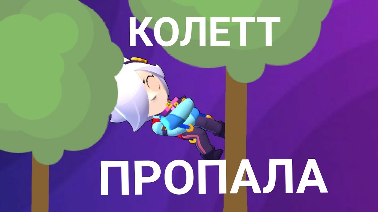 Эдгар и Колетт🥛❤[1-й сезон 19 серия]🦋Колетт пропала