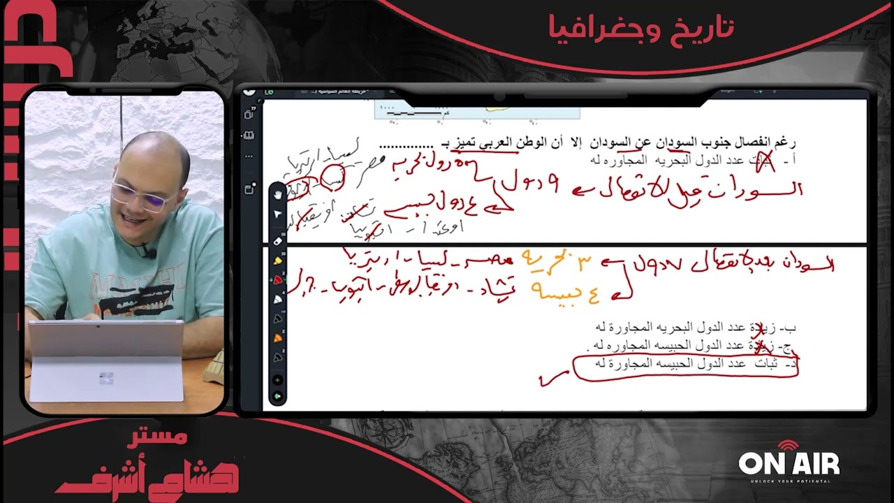 النموذج الأسترشادي السابع جغرافيا