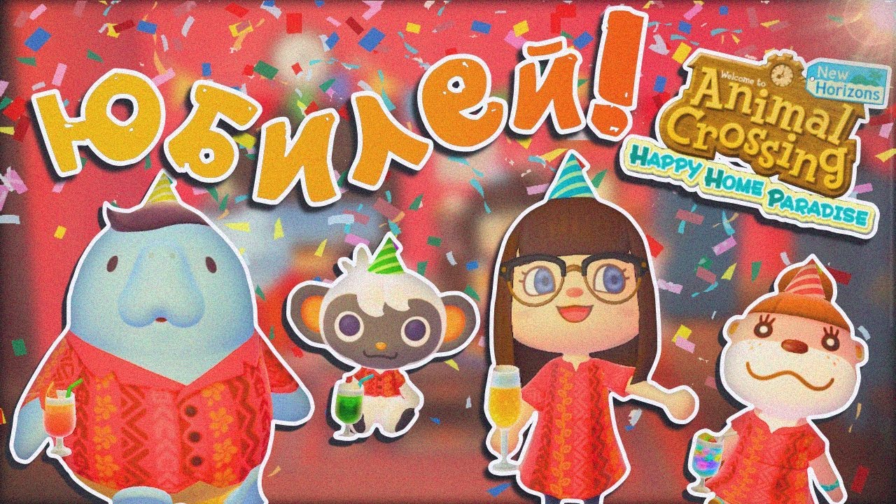 10ЫЙ ДИЗАЙН В HAPPY HOME PARADISE! ANIMAL CROSSING NEW HORIZONS [YUKI CROSSING]