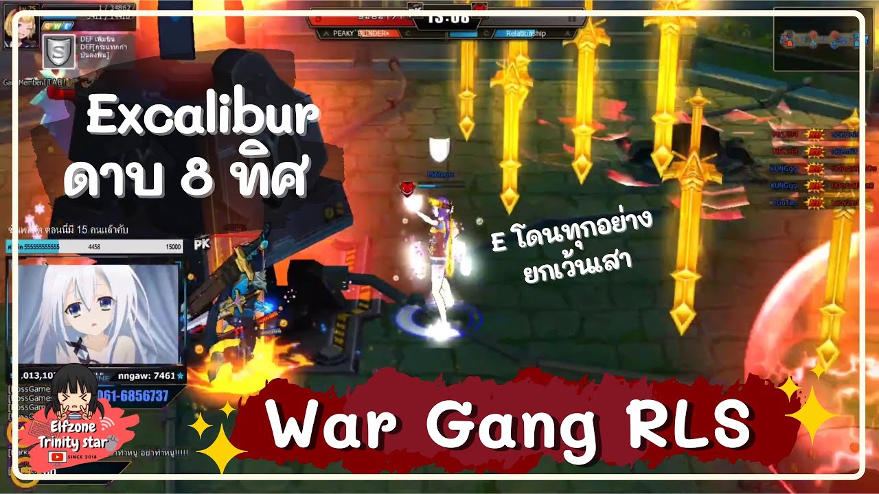 Zone4 No Limit : GangWar ย้อนหลังเล่น Excalibur MiMeow [ ดาบ 18 ทิศ ]