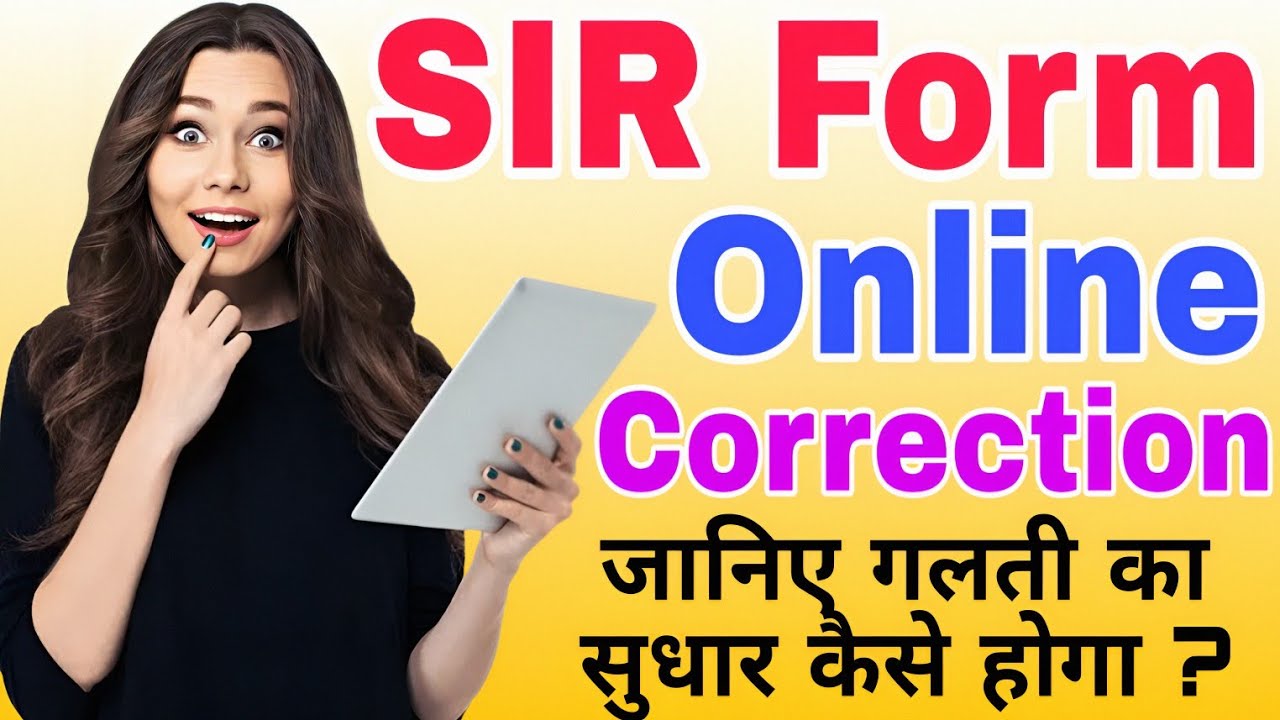 SIR Online Form Correction ? | How to do SIR Form Correction | How to make corrections in SIR Onl...