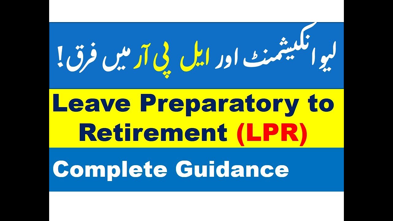 Leave Encashment and LPR Procedure | How to apply for LPR and Leave Encashment | Leave Rules, Part-3