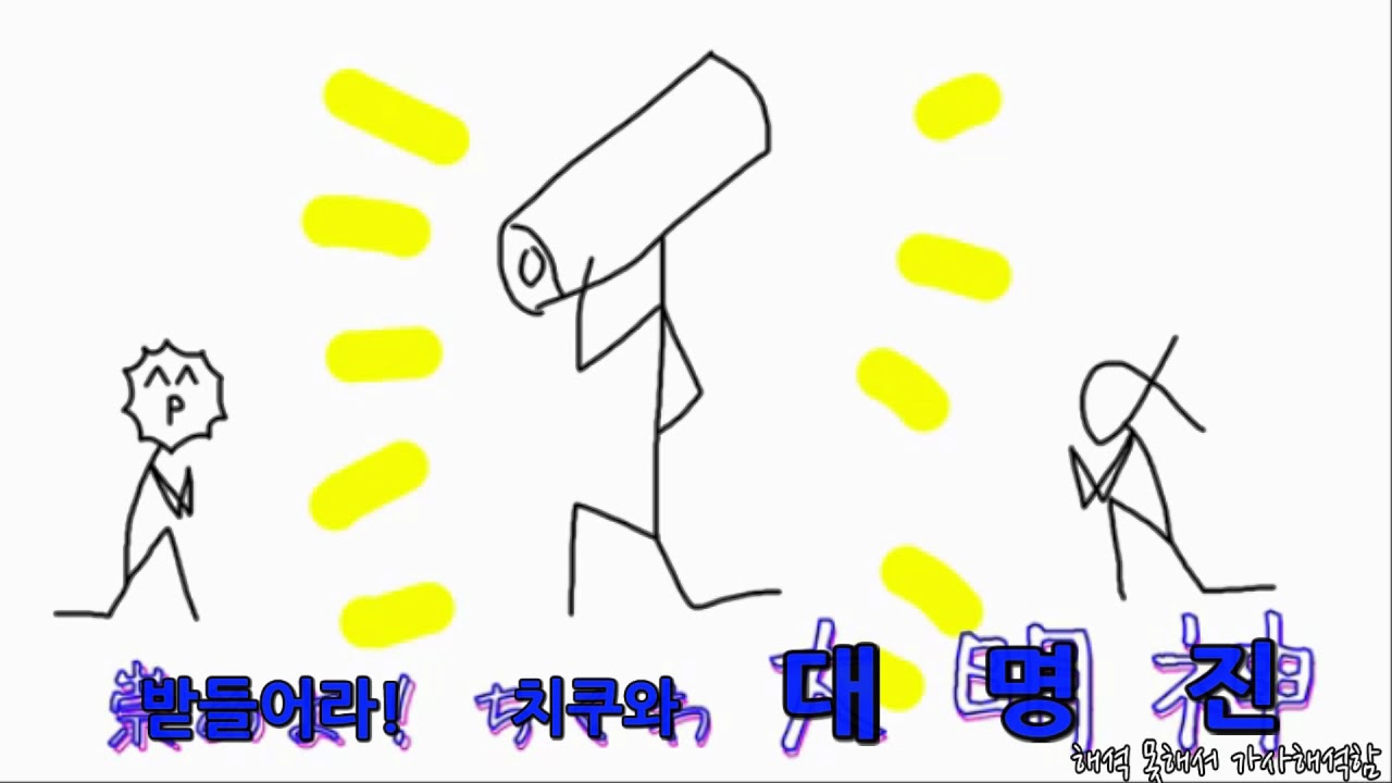 [쿠프라/알파큥] 죽어버리다니 한심하구나를 불러보았다 しんでしまうとはなさけない 한글자막