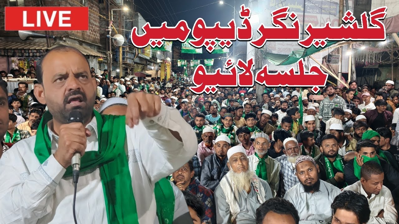 Gulsher Nagar Depo Me Secular Front Ka Jalsa Live