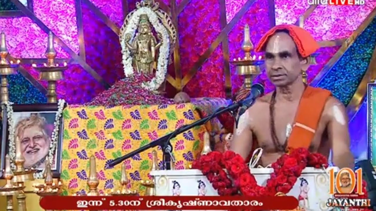 Day 05 (2/2) | Malliyoor Bhagavathamritha Sathram 2022 | 101st Malliyoor Jayanthi | January 28