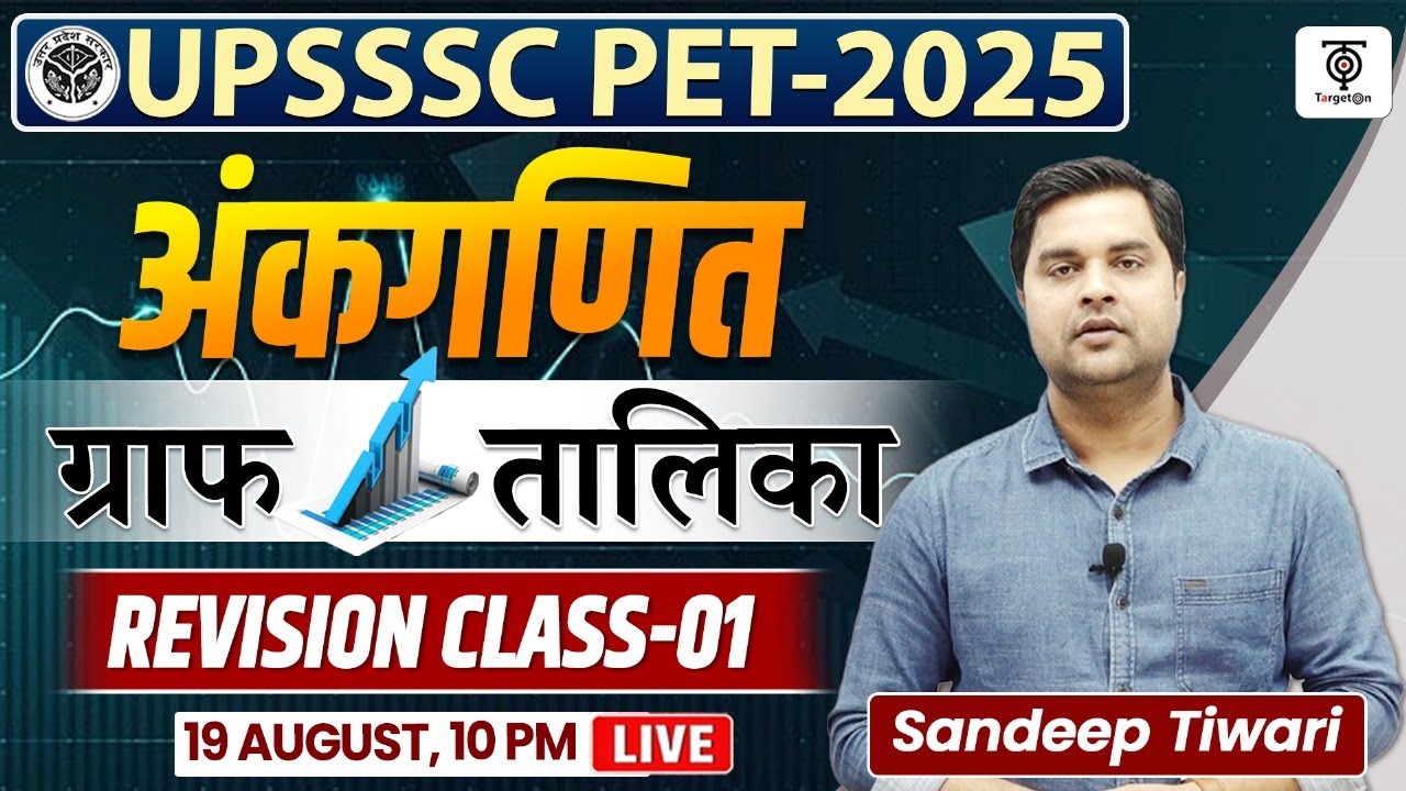 UPSSSC PET EXAM  | Maths | अंकगणित + ग्राफ तालिका , Revision Class -01 | By Sandeep Tiwari