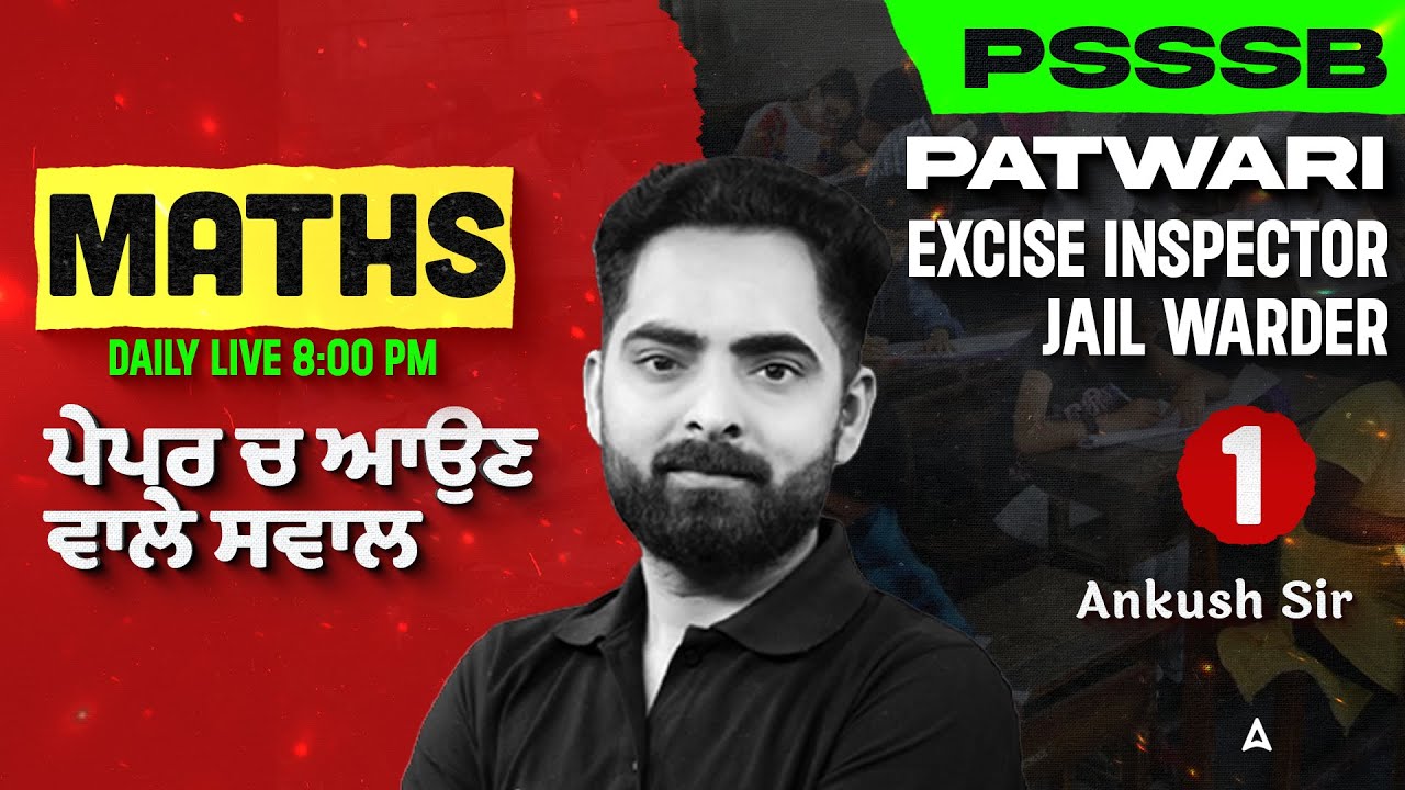 PSSSB 2025 | Maths Preparation for Patwari, Jail Warder, Excise | Expected Questions | Ankush Sir