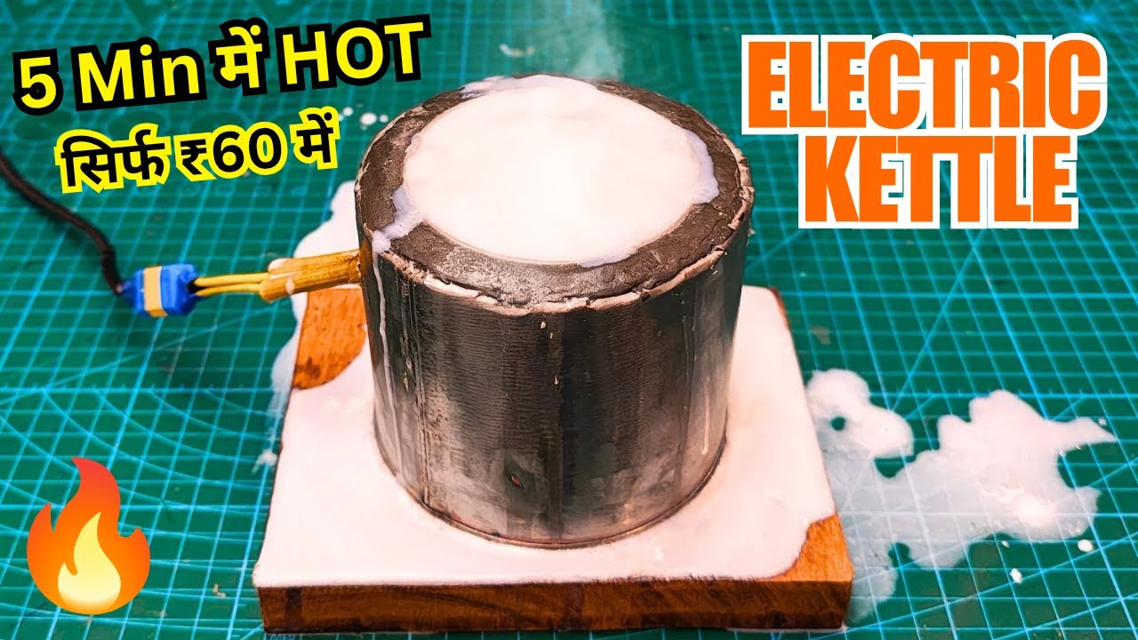 Electric Kettle घर पर कैसे बनाये | बिजली की बचत करने वाला Stove | Electric Chulha