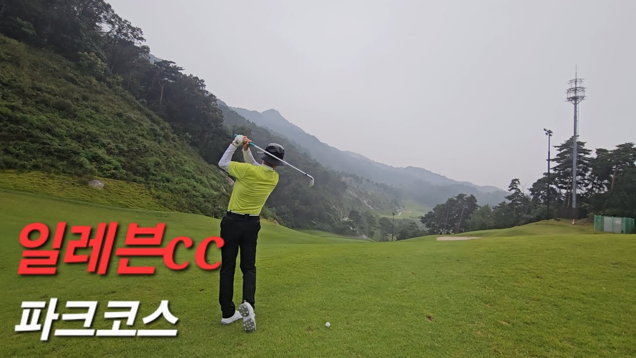 [일레븐cc] 우중골프 50대 아마추어 80타수준 코스공략! #golf #골프 #golfswing #골프스윙 #아마추어골퍼