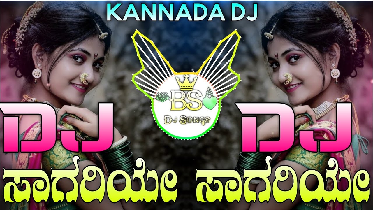 ಸಾಗರಿಯೇ ಸಾಗರಿಯೇ ಡಿಜೆ ಸಾಂಗ್ । sagariye sagariye kannada dj song ।sagariye song shivarajkumar । Dj