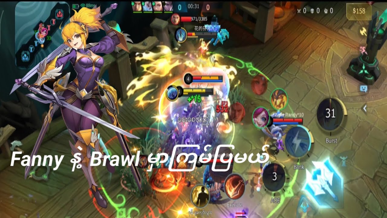 Fanny နဲ့ Brawl မှာကြမ်ပြမယ်-Mobile Legends